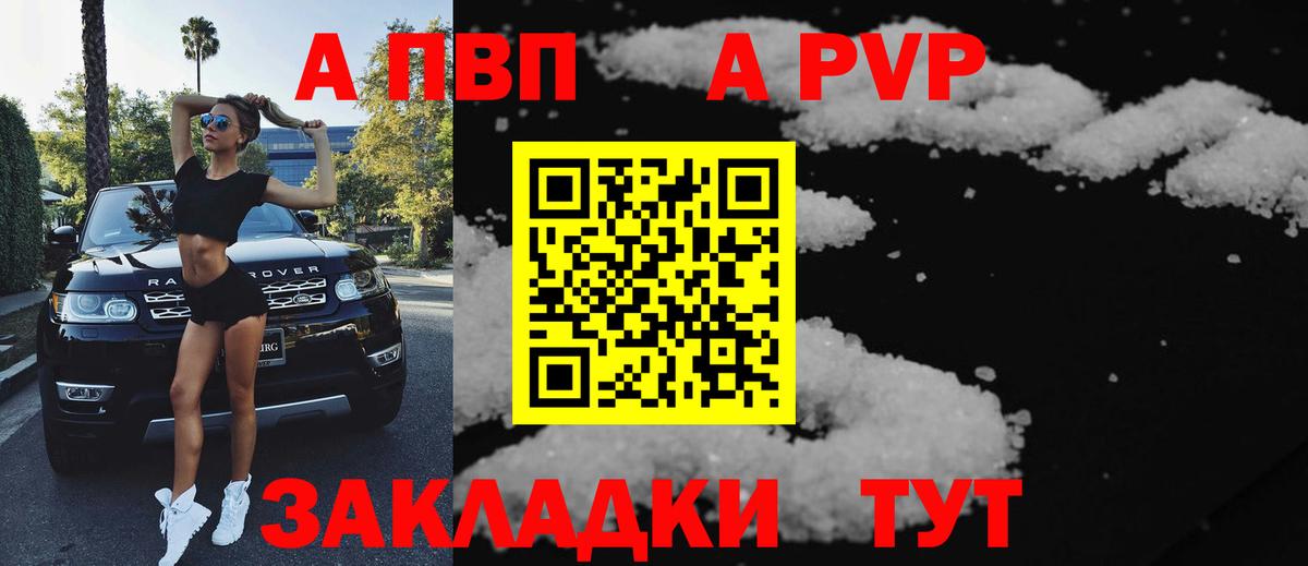 А ПВП Crystall Первоуральск