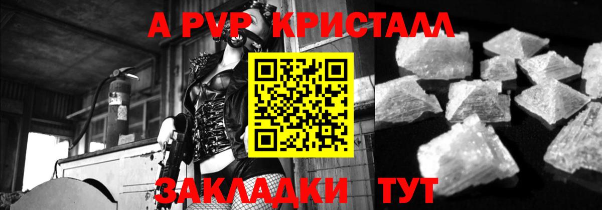 Альфа ПВП СК  A PVP СК  A PVP  Первоуральск  купить   Вход с VPN 