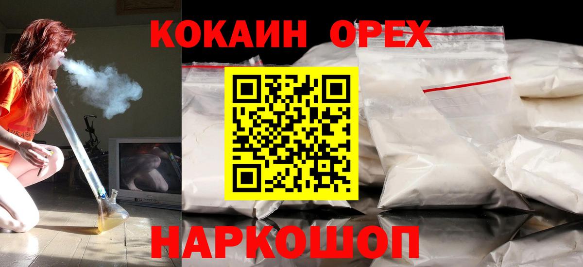 Cocaine Колумбийский Первоуральск
