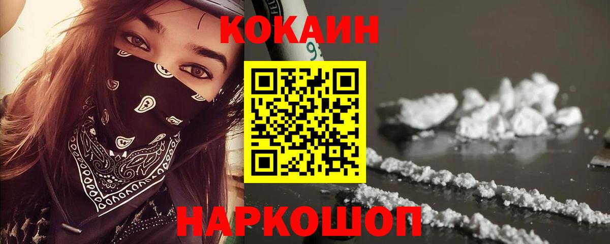 КОКАИН Эквадор  Вход с VPN  Кокаин  Первоуральск 