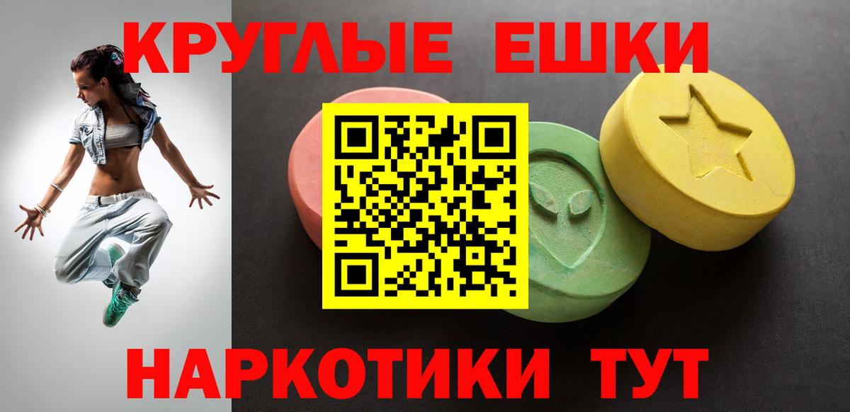 Первоуральск  ЭКСТАЗИ таблы  ЭКСТАЗИ  Вход с VPN 