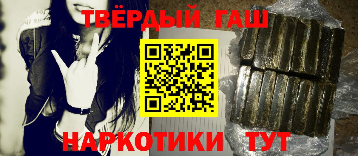 Гашиш Premium Первоуральск