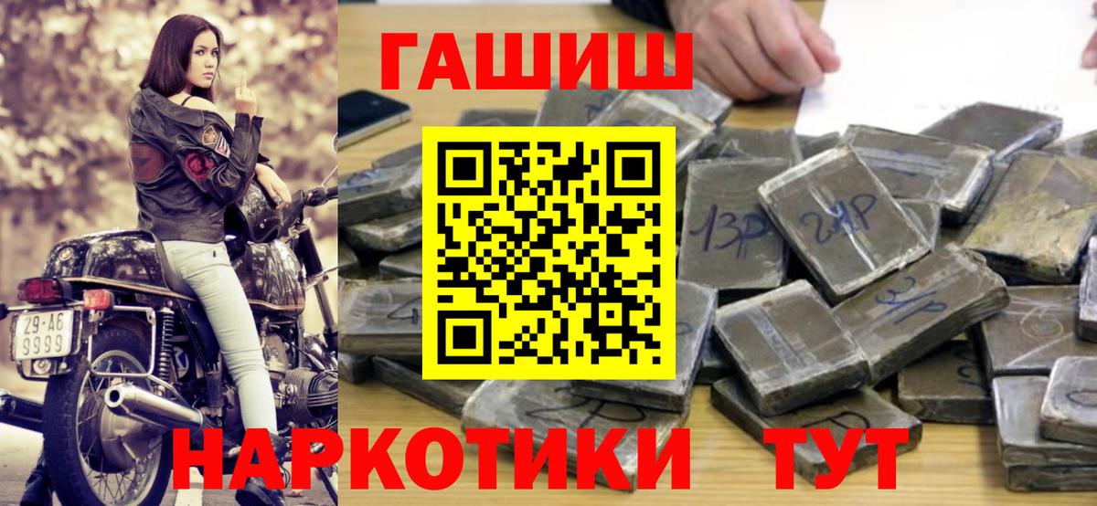 ГАШИШ гашик  Вход с VPN  Первоуральск 