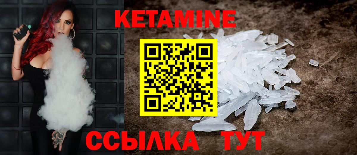   ссылки  Вход с VPN  Первоуральск  Кетамин VHQ 
