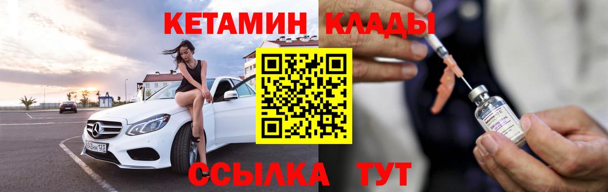 КЕТАМИН ketamine Первоуральск