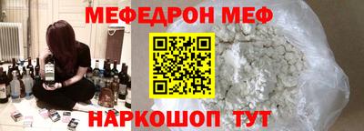 меф VHQ Рязань