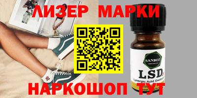 марки lsd Рыбинск