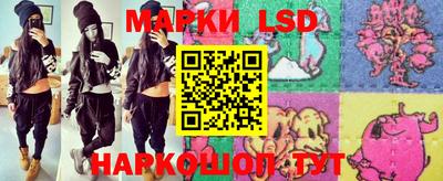 марки lsd Рыбинск