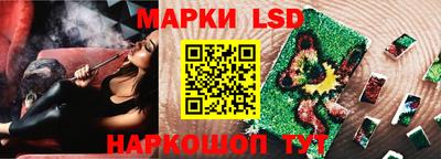 марки lsd Рыбинск