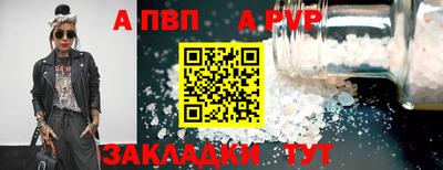 а пвп мука Рузаевка