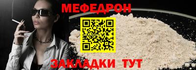 меф VHQ Рязань
