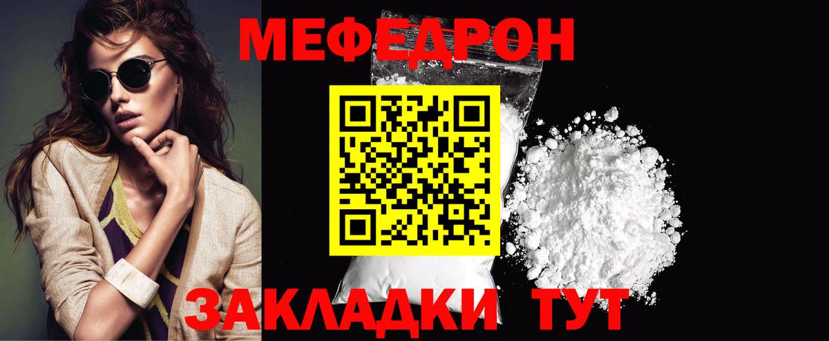Мефедрон мука Первоуральск