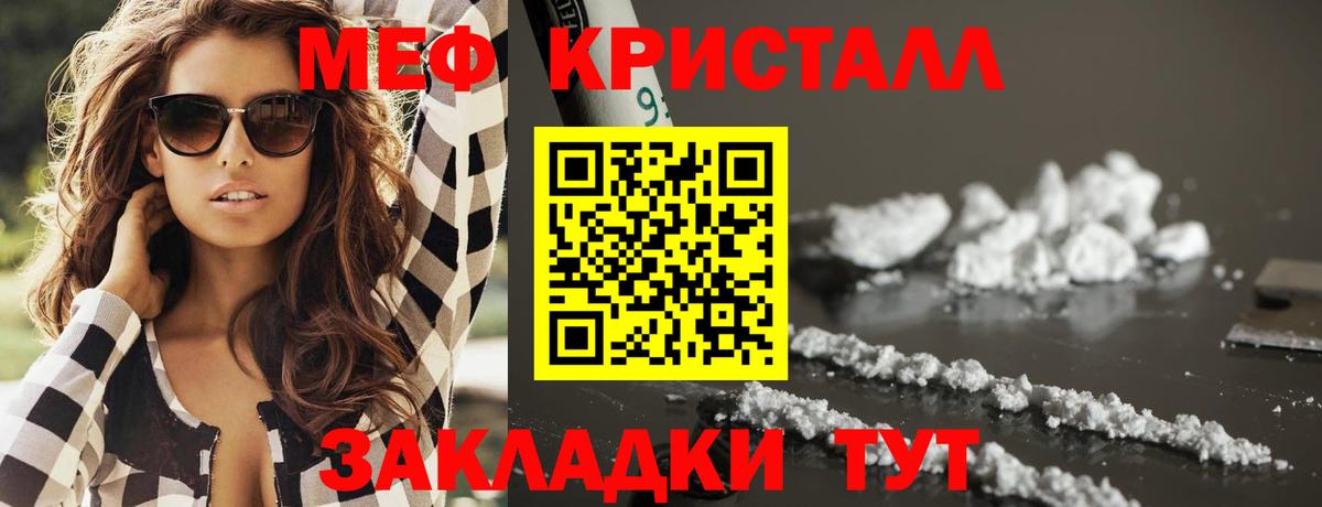 Меф  Вход с VPN  МЕФ  Первоуральск  Меф кристаллы  МЯУ-МЯУ 4 MMC 