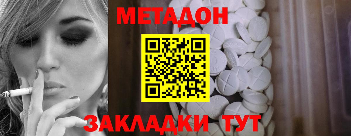 Первоуральск  МЕТАДОН кристалл  Вход с VPN  МЕТАДОН VHQ 